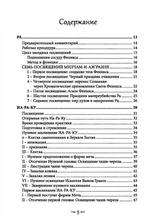 Дополнительное изображение книги «Драконовская книга Эссекса. Том 2»