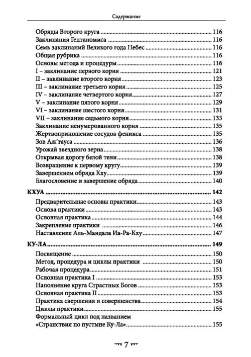 Дополнительное изображение книги «Драконовская книга Эссекса. Том 2»