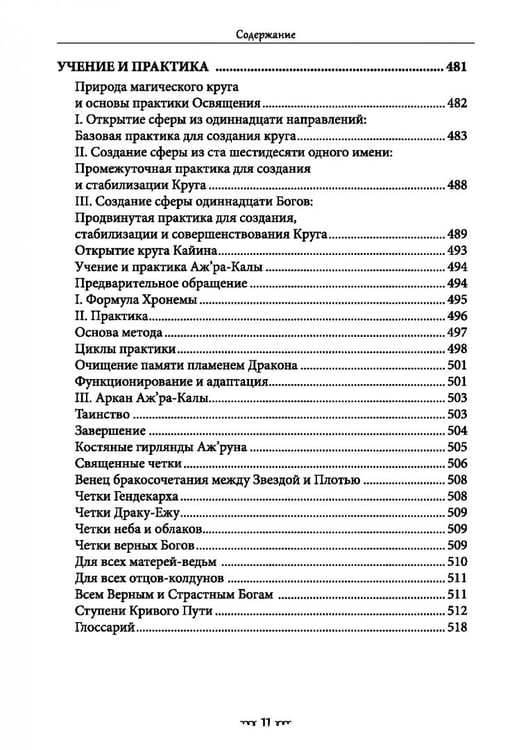Дополнительное изображение книги «Драконовская книга Эссекса. Том 2»