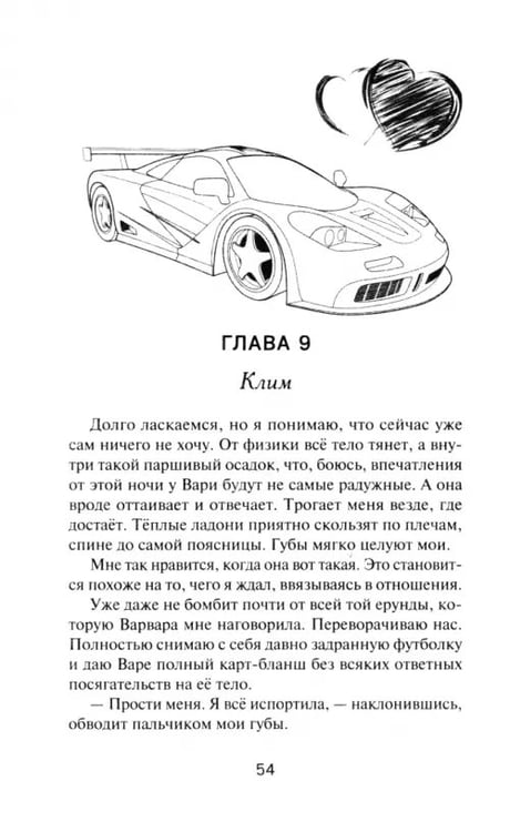 Дополнительное изображение книги «Больше не друзья»