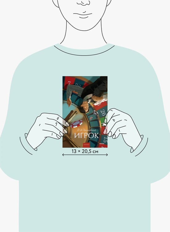 Дополнительное изображение книги «Игрок. Вечные истории. Young Adult»
