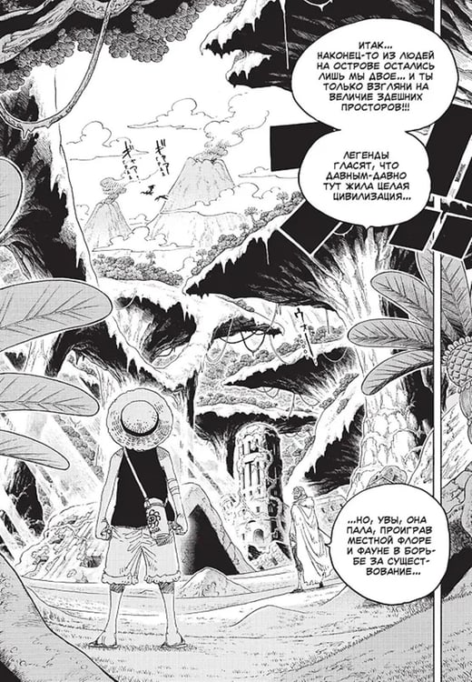 Дополнительное изображение книги «One Piece. Большой куш. 21. На заре приключений: Новый Свет. Кн. 61-63: манга»
