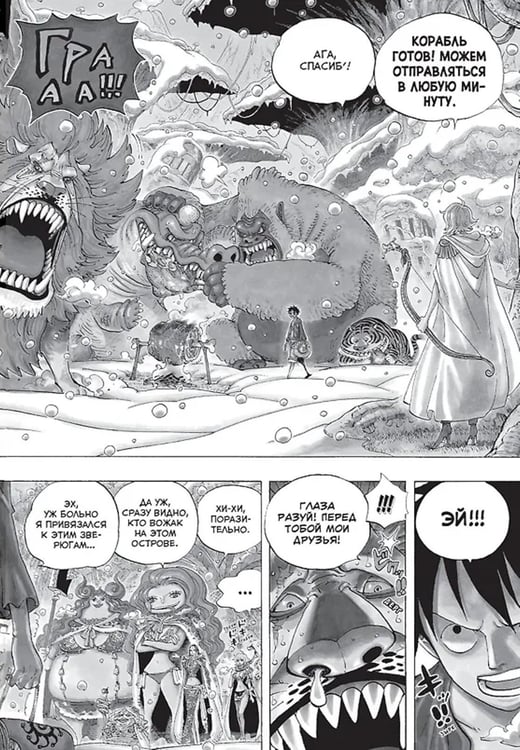 Дополнительное изображение книги «One Piece. Большой куш. 21. На заре приключений: Новый Свет. Кн. 61-63: манга»