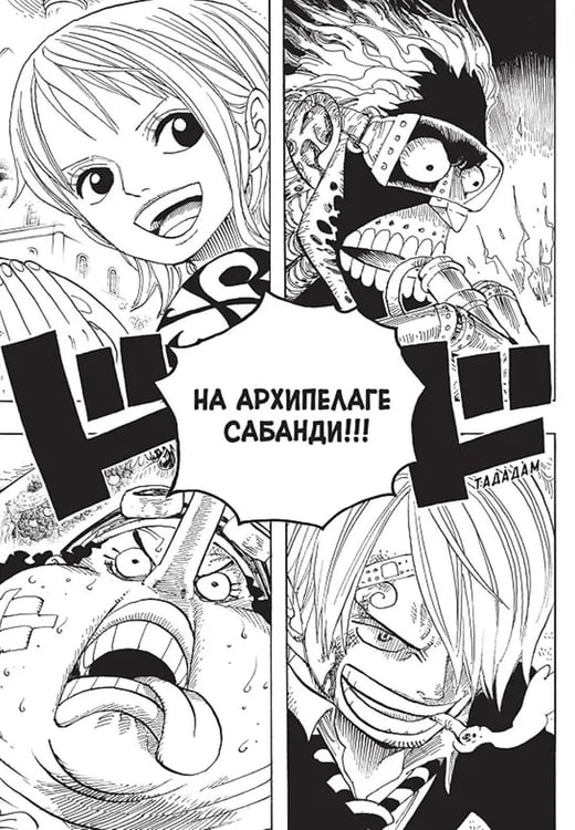 Дополнительное изображение книги «One Piece. Большой куш. 21. На заре приключений: Новый Свет. Кн. 61-63: манга»