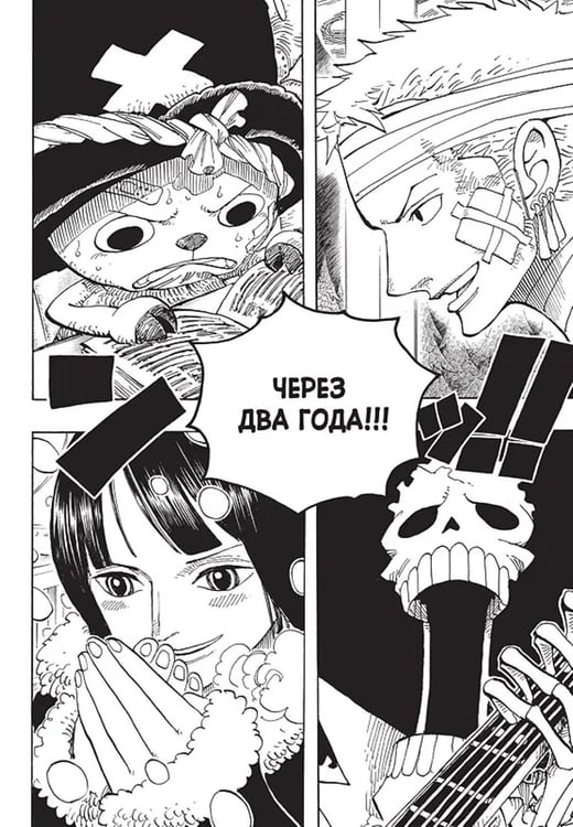 Дополнительное изображение книги «One Piece. Большой куш. 21. На заре приключений: Новый Свет. Кн. 61-63: манга»