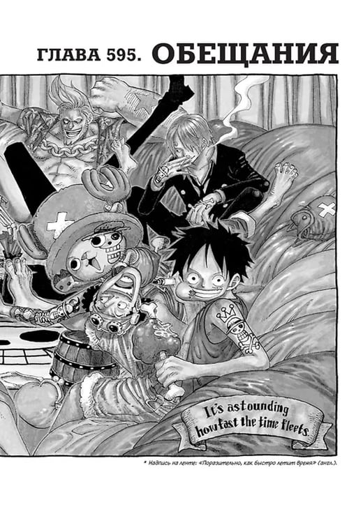 Дополнительное изображение книги «One Piece. Большой куш. 21. На заре приключений: Новый Свет. Кн. 61-63: манга»