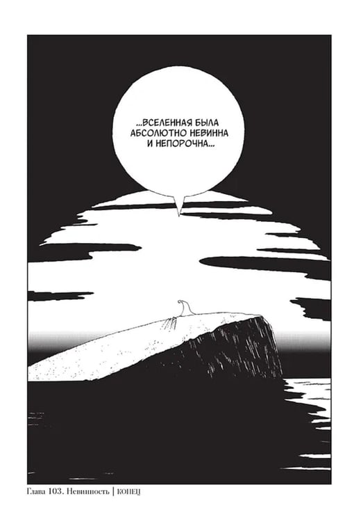 Дополнительное изображение книги «Страна самоцветов 7. Кн. 13: манга»