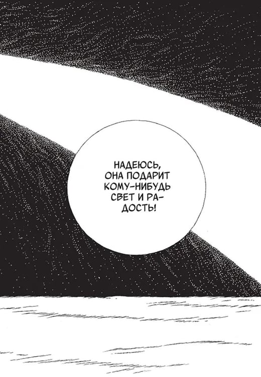 Дополнительное изображение книги «Страна самоцветов 7. Кн. 13: манга»
