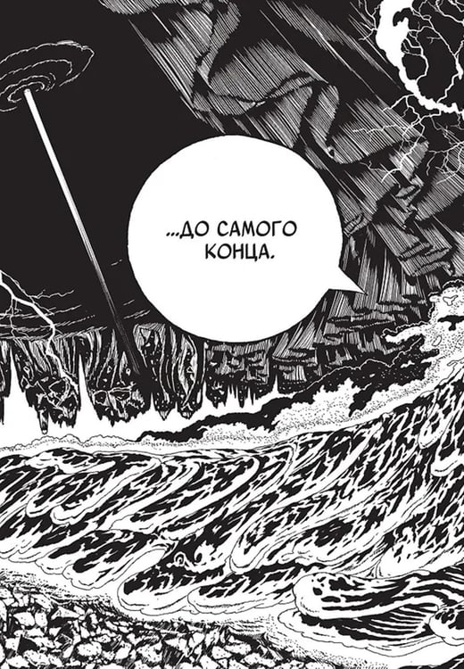 Дополнительное изображение книги «Страна самоцветов 7. Кн. 13: манга»