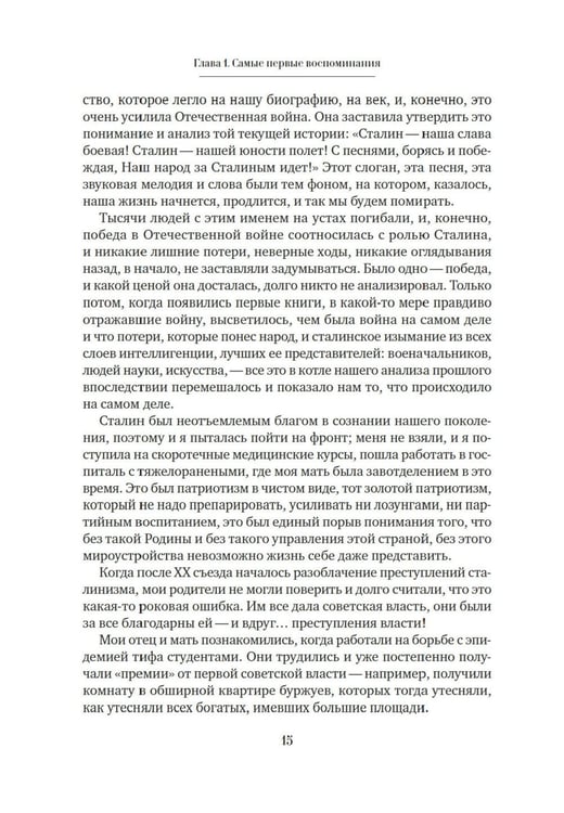 Дополнительное изображение книги «Халатная жизнь»