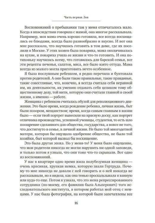 Дополнительное изображение книги «Халатная жизнь»