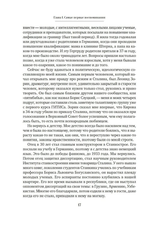 Дополнительное изображение книги «Халатная жизнь»