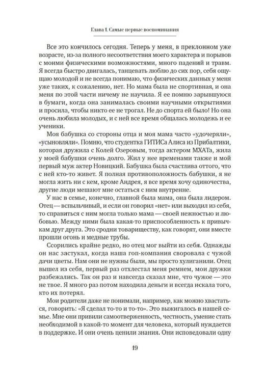 Дополнительное изображение книги «Халатная жизнь»