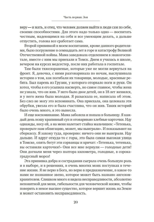 Дополнительное изображение книги «Халатная жизнь»