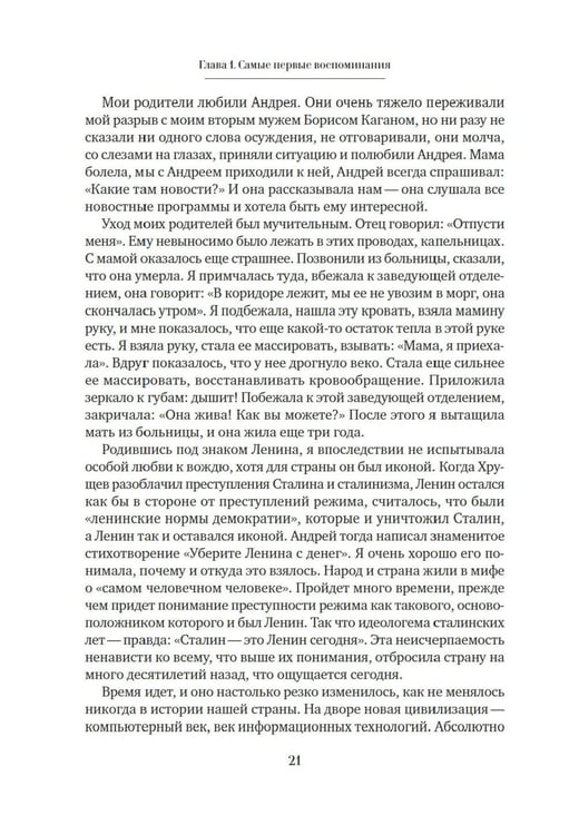 Дополнительное изображение книги «Халатная жизнь»