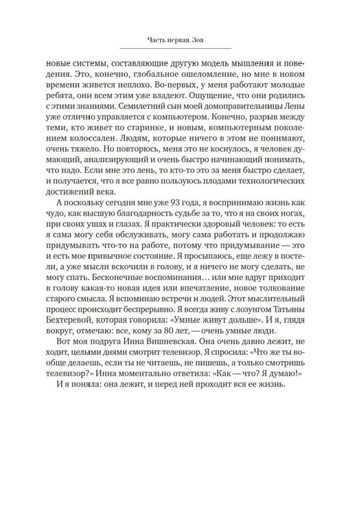 Дополнительное изображение книги «Халатная жизнь»