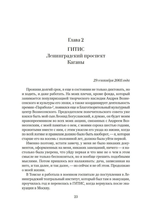 Дополнительное изображение книги «Халатная жизнь»