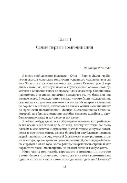 Дополнительное изображение книги «Халатная жизнь»