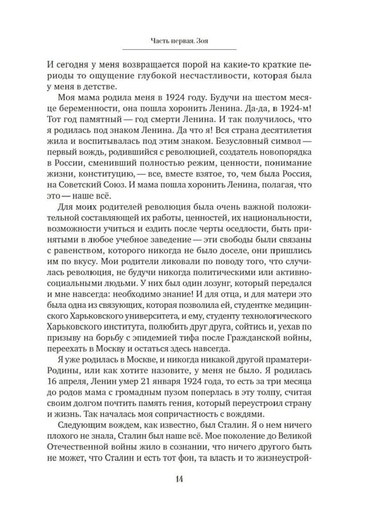 Дополнительное изображение книги «Халатная жизнь»