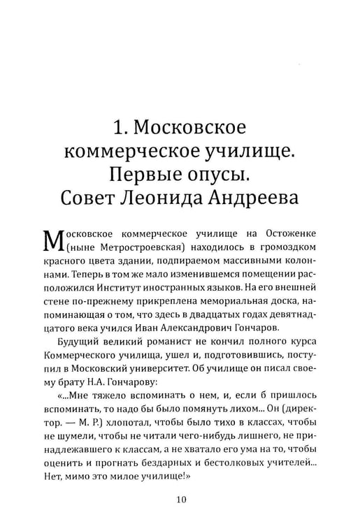 Дополнительное изображение книги «Все, что помню о Есенине»