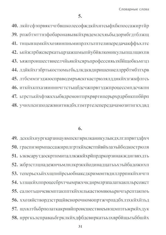 Дополнительное изображение книги «Учение без мучения. Основа. 4 кл. Тетрадь для младших школьников»