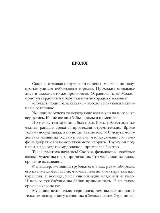 Дополнительное изображение книги «Факультет бытовой магии»