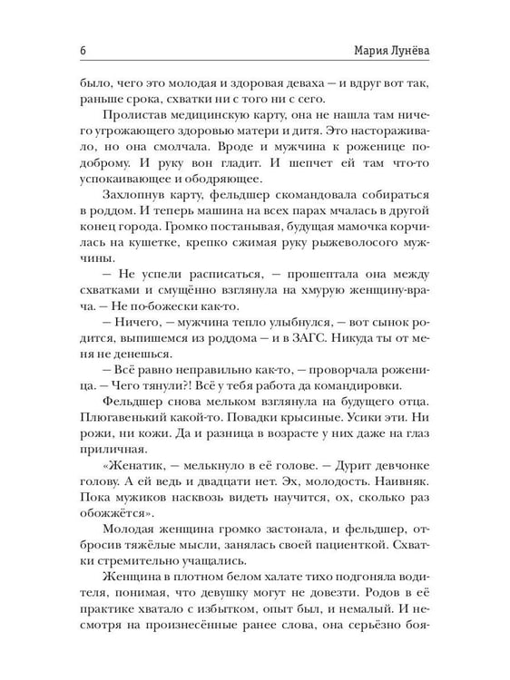 Дополнительное изображение книги «Факультет бытовой магии»