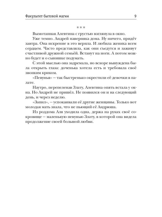 Дополнительное изображение книги «Факультет бытовой магии»