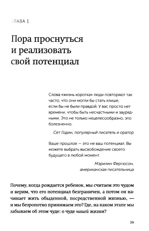 Дополнительное изображение книги «Магия утра. Как первый час дня определяет ваш успех. 2-е изд., испр.и доп»