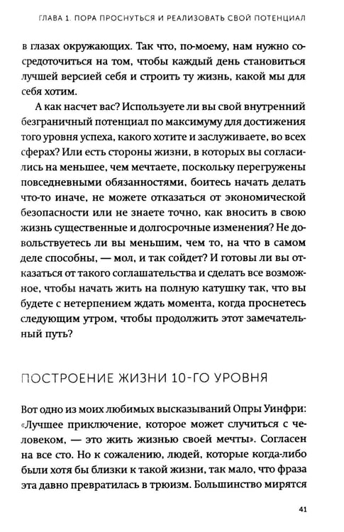 Дополнительное изображение книги «Магия утра. Как первый час дня определяет ваш успех. 2-е изд., испр.и доп»