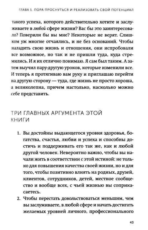 Дополнительное изображение книги «Магия утра. Как первый час дня определяет ваш успех. 2-е изд., испр.и доп»