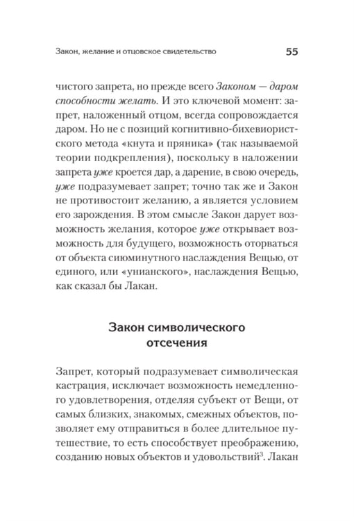 Дополнительное изображение книги «Что остается от отца? Отсутствующие отцы нашего времени»