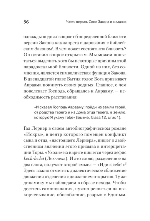 Дополнительное изображение книги «Что остается от отца? Отсутствующие отцы нашего времени»