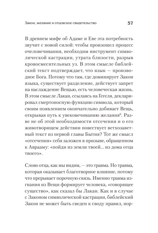 Дополнительное изображение книги «Что остается от отца? Отсутствующие отцы нашего времени»