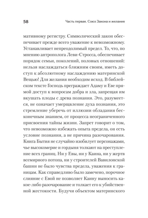 Дополнительное изображение книги «Что остается от отца? Отсутствующие отцы нашего времени»