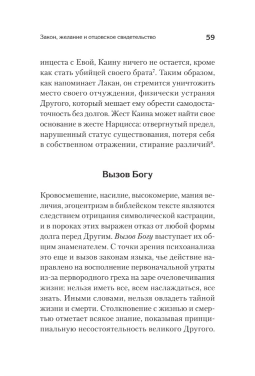 Дополнительное изображение книги «Что остается от отца? Отсутствующие отцы нашего времени»