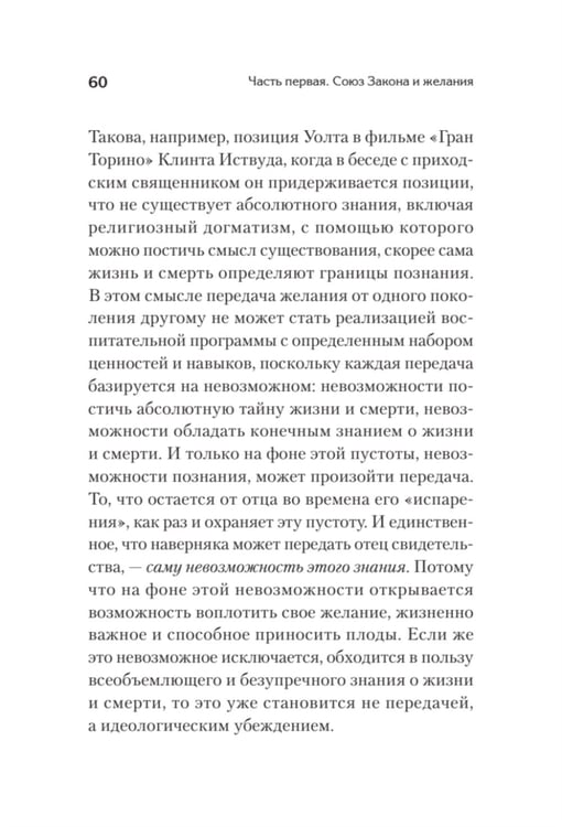 Дополнительное изображение книги «Что остается от отца? Отсутствующие отцы нашего времени»