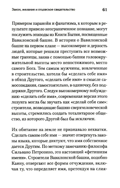 Дополнительное изображение книги «Что остается от отца? Отсутствующие отцы нашего времени»