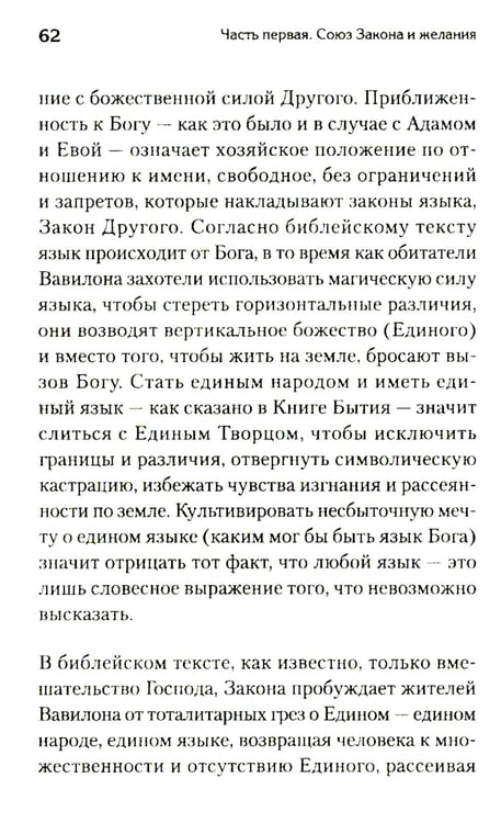 Дополнительное изображение книги «Что остается от отца? Отсутствующие отцы нашего времени»