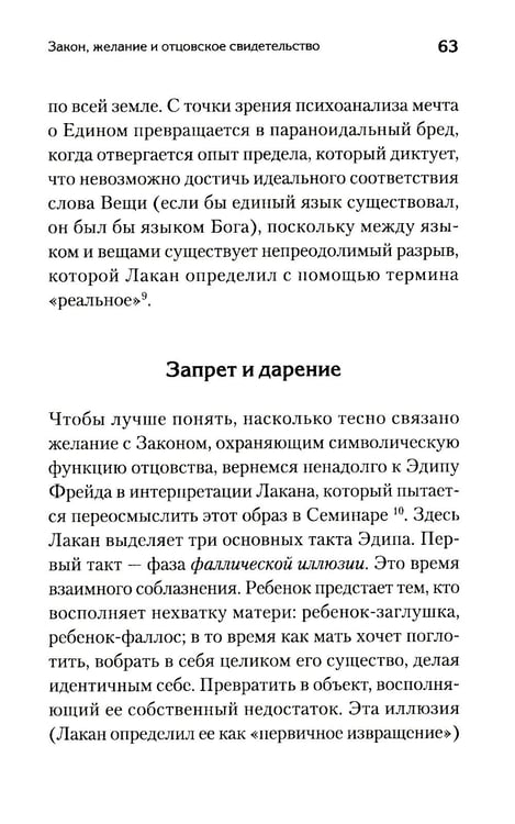 Дополнительное изображение книги «Что остается от отца? Отсутствующие отцы нашего времени»