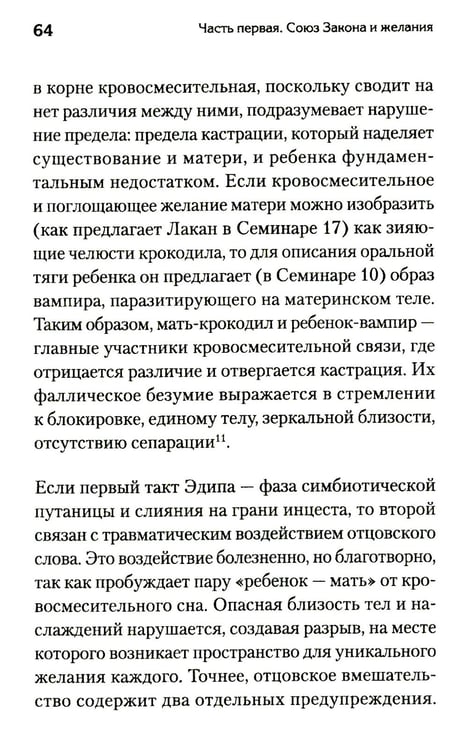 Дополнительное изображение книги «Что остается от отца? Отсутствующие отцы нашего времени»
