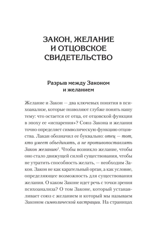 Дополнительное изображение книги «Что остается от отца? Отсутствующие отцы нашего времени»