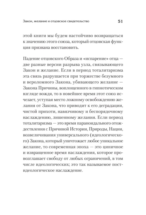 Дополнительное изображение книги «Что остается от отца? Отсутствующие отцы нашего времени»