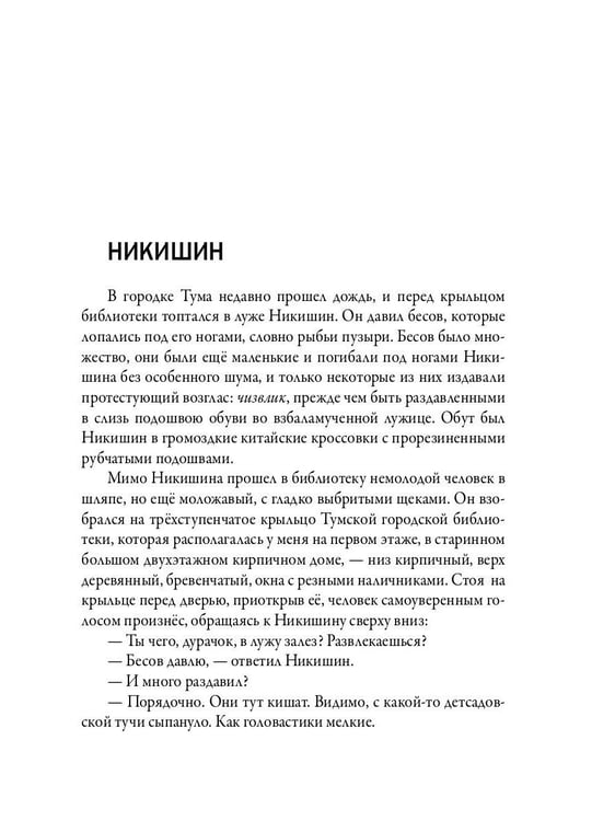 Дополнительное изображение книги «Дом с протуберанцами»