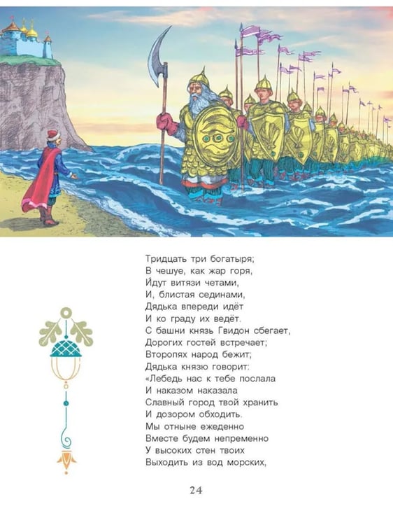 Дополнительное изображение книги «Сказки Пушкина»