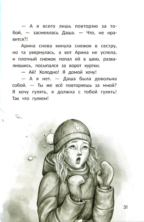 Дополнительное изображение книги «Счастье за дверью. 2-е изд»