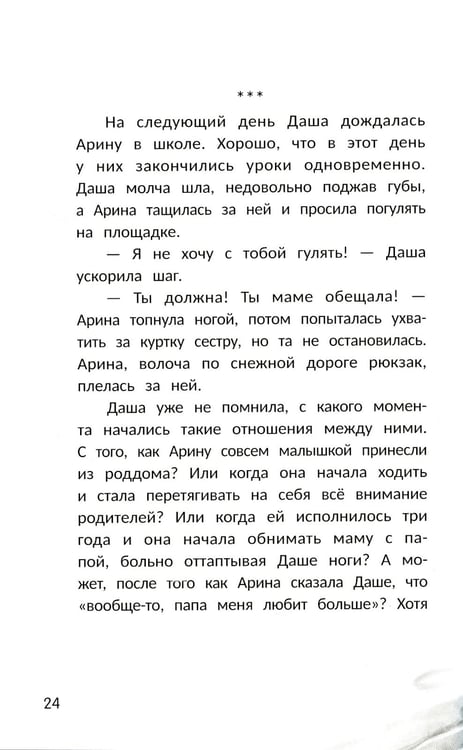 Дополнительное изображение книги «Счастье за дверью. 2-е изд»