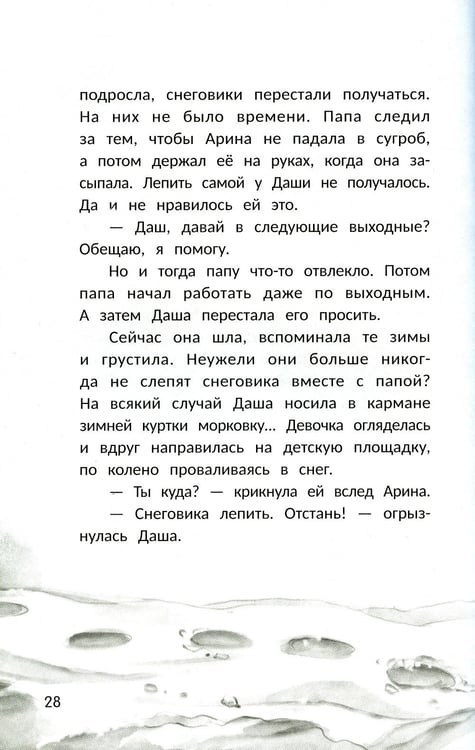 Дополнительное изображение книги «Счастье за дверью. 2-е изд»