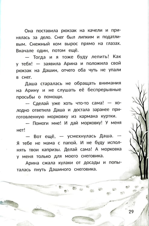 Дополнительное изображение книги «Счастье за дверью. 2-е изд»