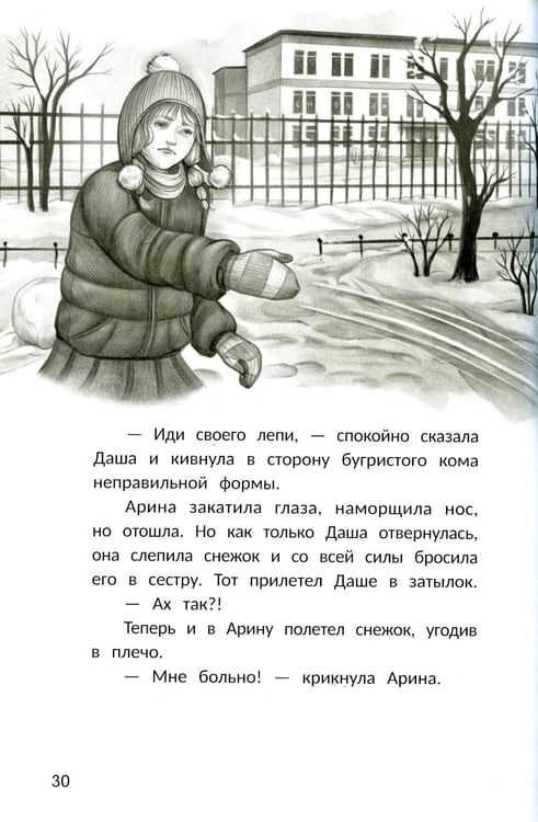 Дополнительное изображение книги «Счастье за дверью. 2-е изд»
